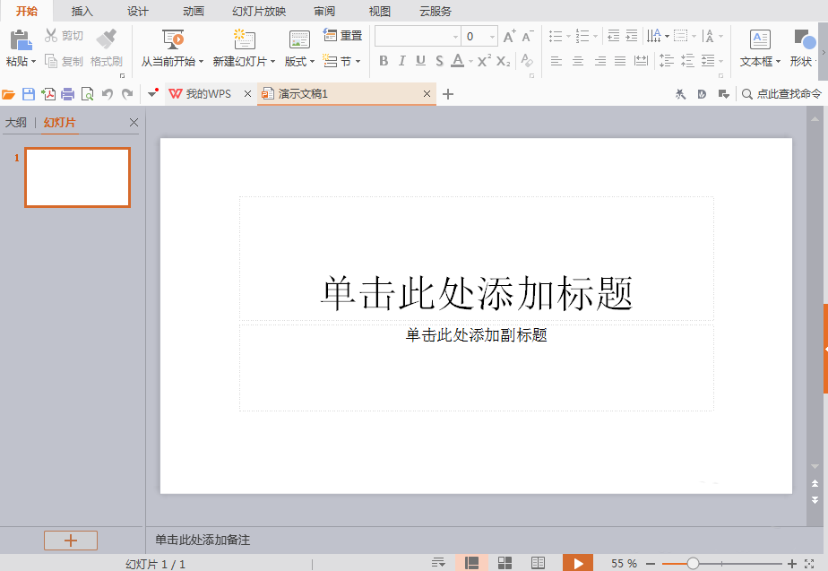 wps绘制棒形图的操作方法