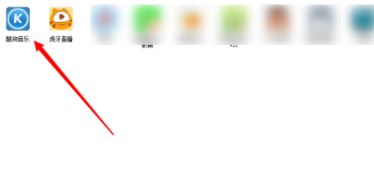 酷狗音乐如何提升下载速度 酷狗音乐全速下载设置步骤介绍