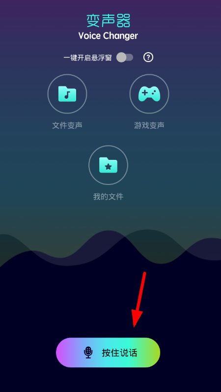 教你全能变声器中设置自定义的操作流程。