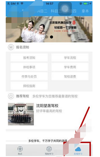 多伦学车怎么预约考试？多伦学车怎么学习驾考知识？[多图]图片2