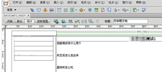 dreamweaver cs6网页中制作锚点链接的教程方法