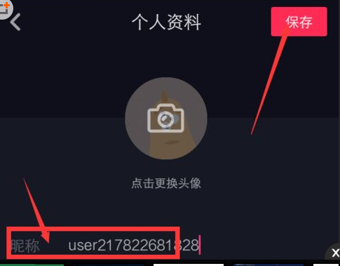 抖音怎么修改昵称？抖音更改昵称教程