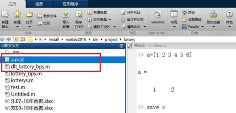 Matlab保存和读取mat文件数据的详细步骤