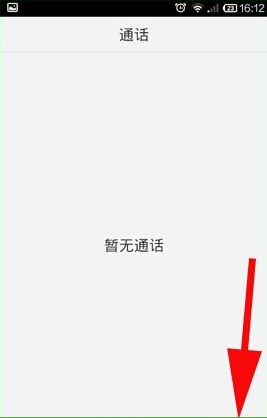 关于微会禁止查看手机号码的具体操作。