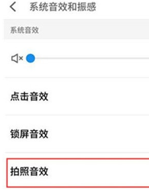 我来分享魅族16thplus将拍照声音关闭的具体操作方法。