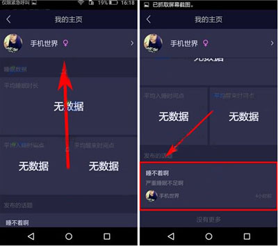 在香橙里删除话题的操作过程