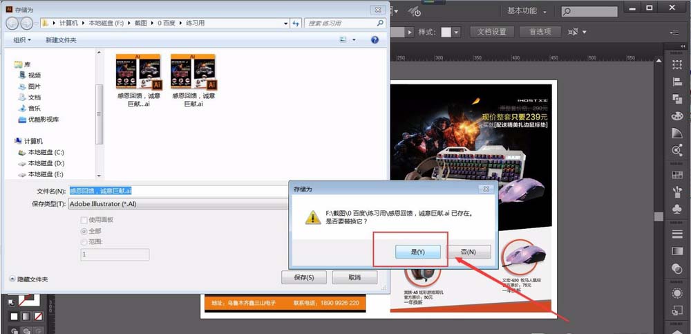 ai出现文档打开空白的使用教程