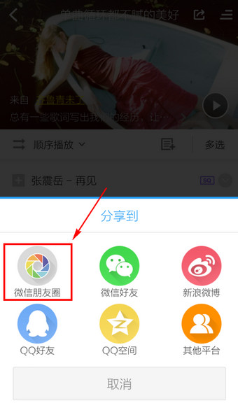 酷狗音乐怎么分享歌单 手机酷狗音乐分享歌单教程