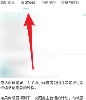 Boss直聘的求职攻略?Boss直聘求职攻略的详情介绍
