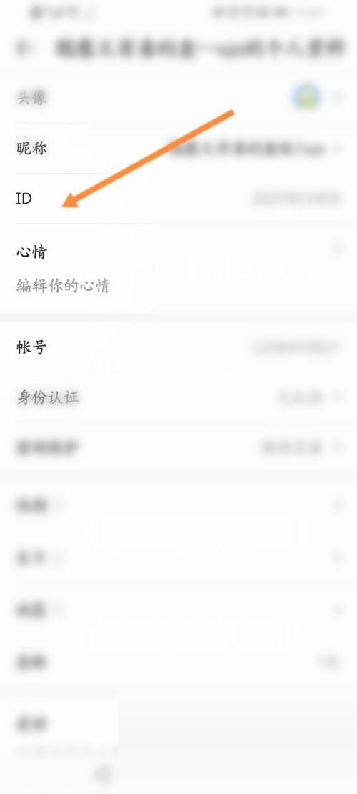 4399游戏盒怎么查看自己的ID？4399游戏盒查看自己的ID教程