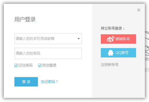 天天动听账号登陆具体方法步骤
