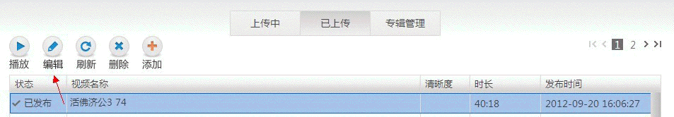 优酷客户端如何编辑发布成功的视频信息? 三联
