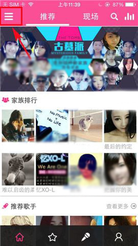 分享如何更换移动练歌房账号密码。