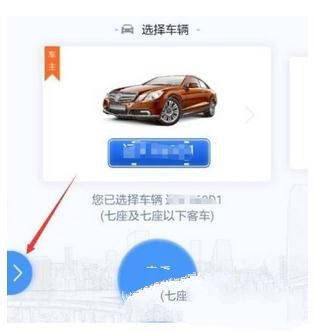 微信开通高速e行自动支付的基础操作