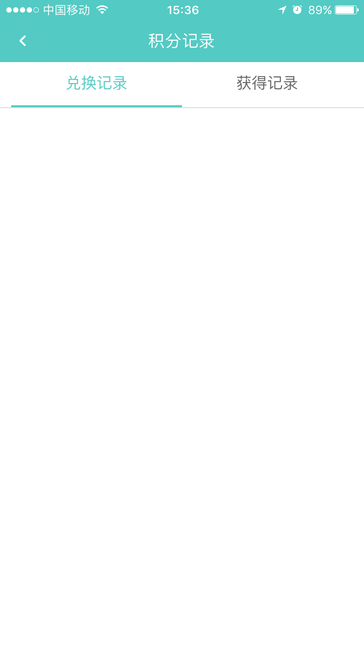 我来教你怎么在Boss直聘中查看积分记录。