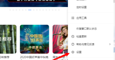酷狗音乐如何提升下载速度 酷狗音乐全速下载设置步骤介绍