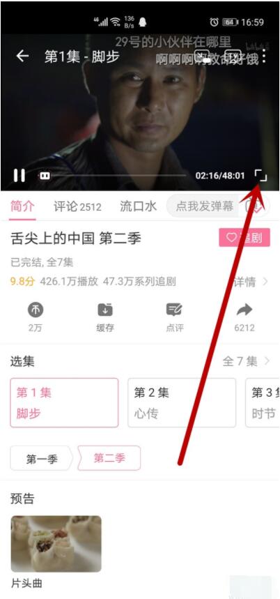 bilibili怎么调清晰度 bilibili调清晰度教程