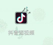 抖音怎么修改昵称？抖音更改昵称教程