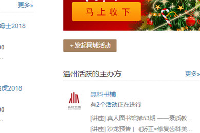 豆瓣APP发起活动方法