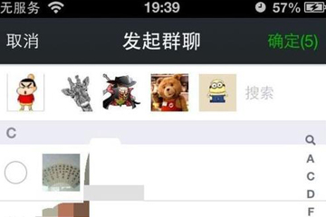 微信APP建立500人群的操作过程