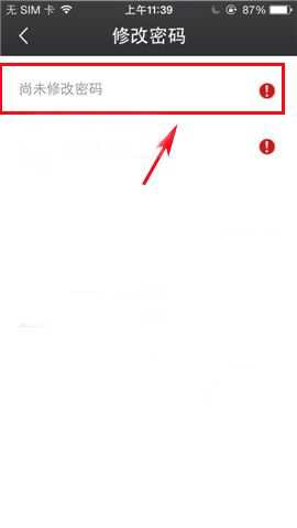 分享如何更换移动练歌房账号密码。