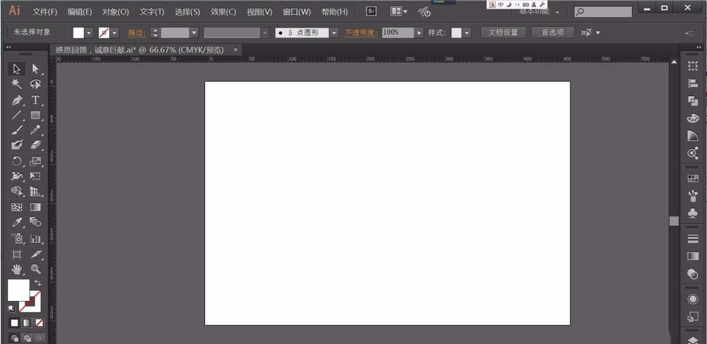 ai出现文档打开空白的使用教程