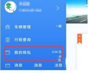 微信开通高速e行自动支付的基础操作