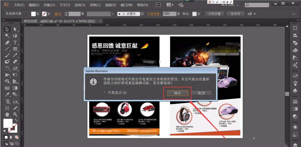 ai出现文档打开空白的使用教程