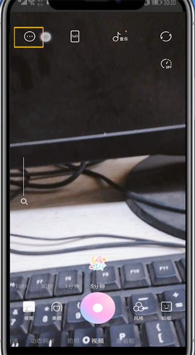 一甜相机去痘的简单教程