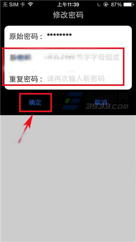 分享如何更换移动练歌房账号密码。