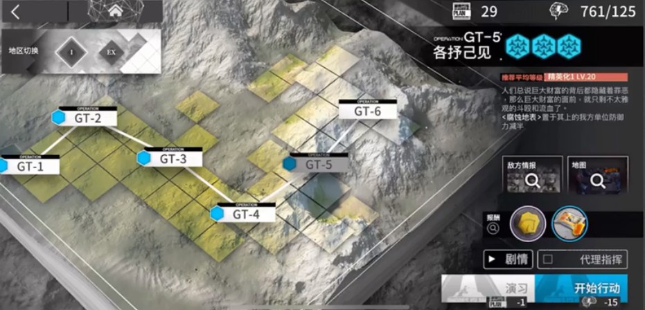说说《明日方舟》GT-5各抒己见通关的具体技巧。