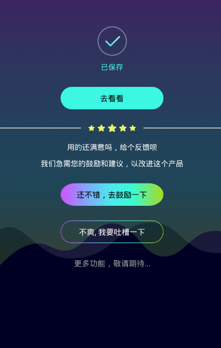教你全能变声器中设置自定义的操作流程。