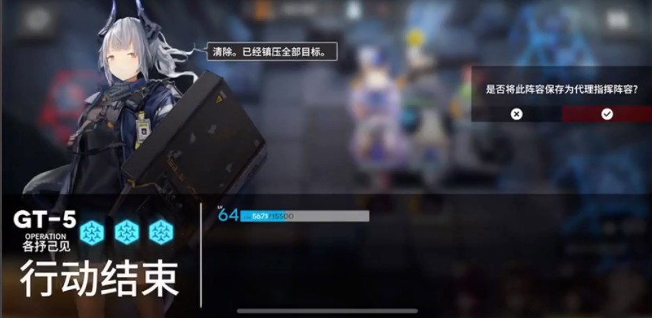 说说《明日方舟》GT-5各抒己见通关的具体技巧。