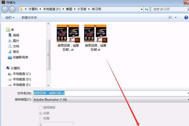 ai出现文档打开空白的使用教程