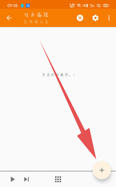 华为mate20充电提示音在哪里设置?华为mate20充电音设置位置步骤方法