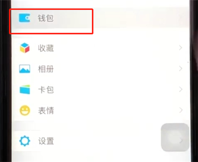 微信中开启指纹支付的操作步骤