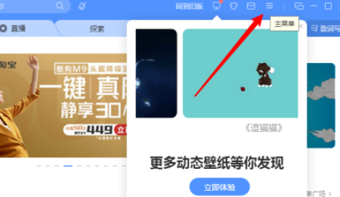 酷狗音乐如何提升下载速度 酷狗音乐全速下载设置步骤介绍
