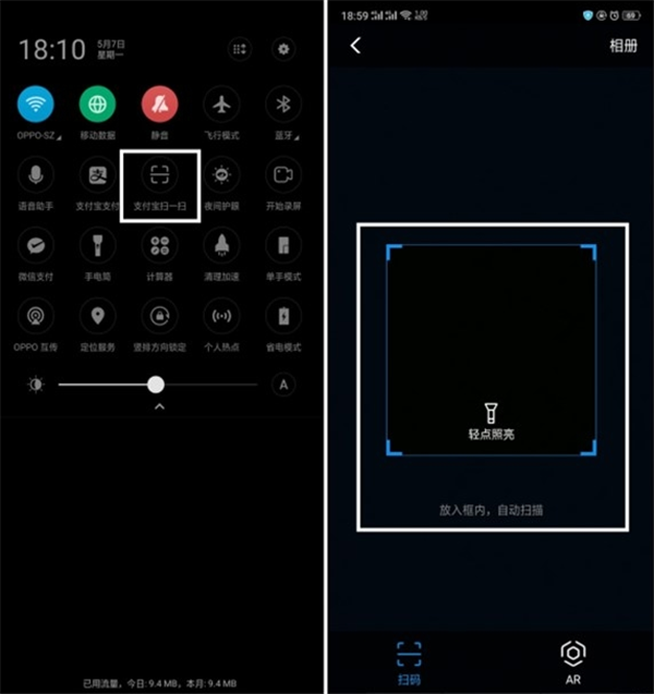 oppor17中使用支付宝快捷扫一扫的详细流程讲解