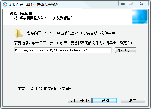 教你如何安装华宇拼音输入法。