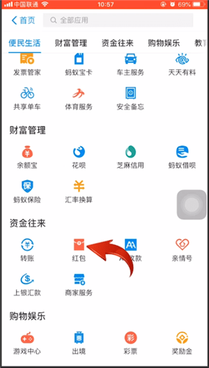 分享支付宝中生成红包口令数字的具体操作方法。