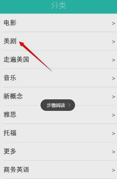 关于懒人英语APP的详细使用流程介绍。