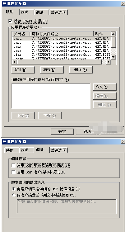 Windows Server 2003安全性措施的处理方法