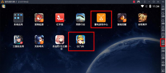 雷电安卓模拟器