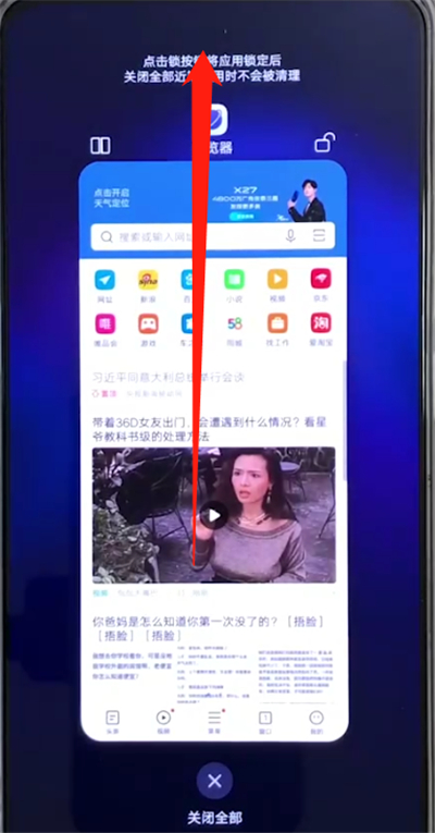vivox27中退出程序的操作教程