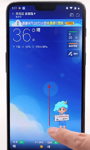 我来教你墨迹天气中查看几点下雨的具体步骤介绍。