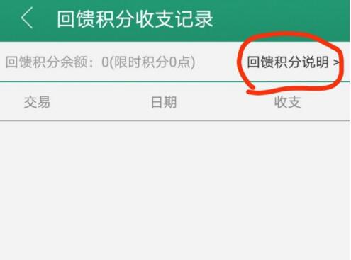 晋江小说阅读积分怎么查 晋江小说阅读查看自己的积分方法