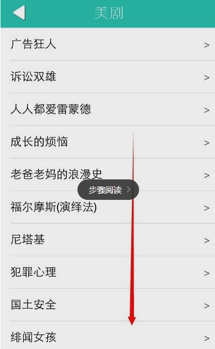 关于懒人英语APP的详细使用流程介绍。