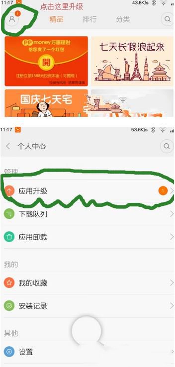 我来分享小米运动已停止运行该如何处理。