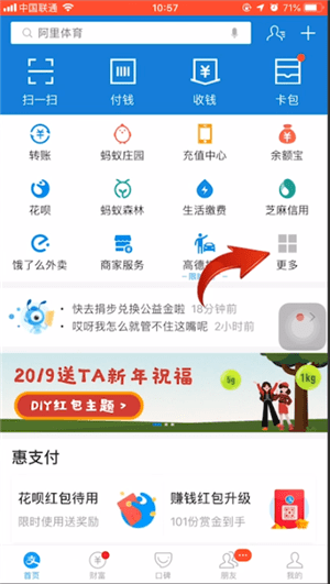 分享支付宝中生成红包口令数字的具体操作方法。