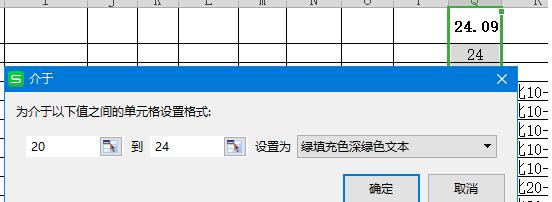 wps数值怎样设置按条件自动变色 wps表格数值设置按条件自动变色的步骤